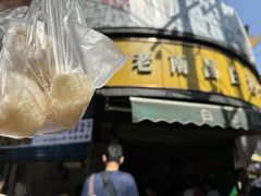 -老南昌白糖糕(大士院店)