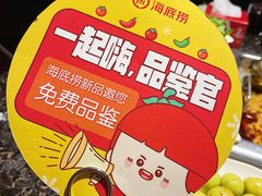 -海底捞火锅(群星城店)