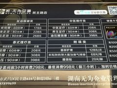 -无为足道(中南二路店)