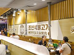 -金会长自助海鲜·烤肉(人民广场店)