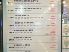 -常州奔牛国际机场