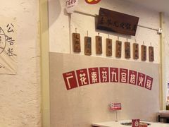-厂花素芬九宫格火锅(银泰店)