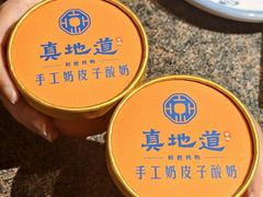 -真地道京味府·鲜橙烤鸭·北京菜(朝外大街东大桥店)