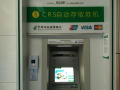 -中国邮政储蓄银行24小时自助银行