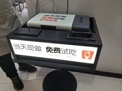 -野人先生现做冰淇淋(北京环宇荟店)