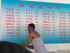菜单-满宴全羊馆(泉水店)