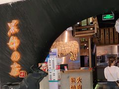 -黑牛の店·和牛烧肉(合生汇店)