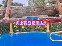 -汤连得温泉馆(宝山店)