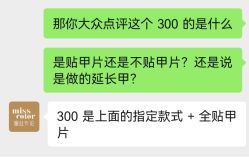 -蜜丝卡伦美甲美睫半永久