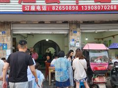 -温江公平红烧兔(总店)