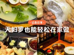 -天妇罗内顺田(罗湖店)