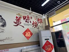 -昌顺马记小吃店(昌盛园店)