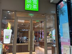 -奈雪的茶(红谷滩万达广场店)