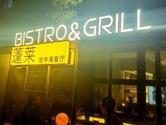-PengLai 蓬莱(建外大街店)