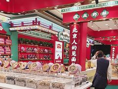 -捶糖帮·手工酥糖(前门二店)