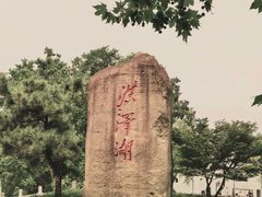 -洪泽湖古堰景区