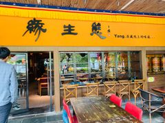 门面-缘生态云南菜·野生菌庭院餐厅(华侨城店)