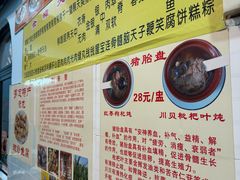 -华哥新鲜猪精品美食