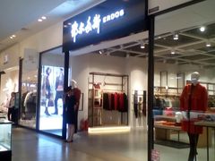 -宁波杉井奥特莱斯广场