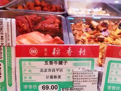 五香牛腱子-北京稻香村(西单购物中心店)