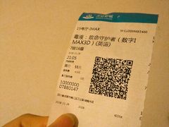 -万达影城(锦华万达广场IMAX店)