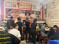 -姚记炒肝店(鼓楼店)