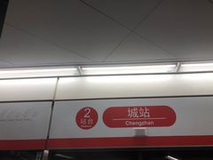 -闸弄口(地铁站)