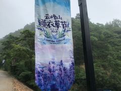 -云峰山自然风景区