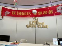 -沥鲨亲子游泳俱乐部(金沙洲中心)