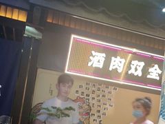 -烧江南烤肉(长春摩天活力城店)