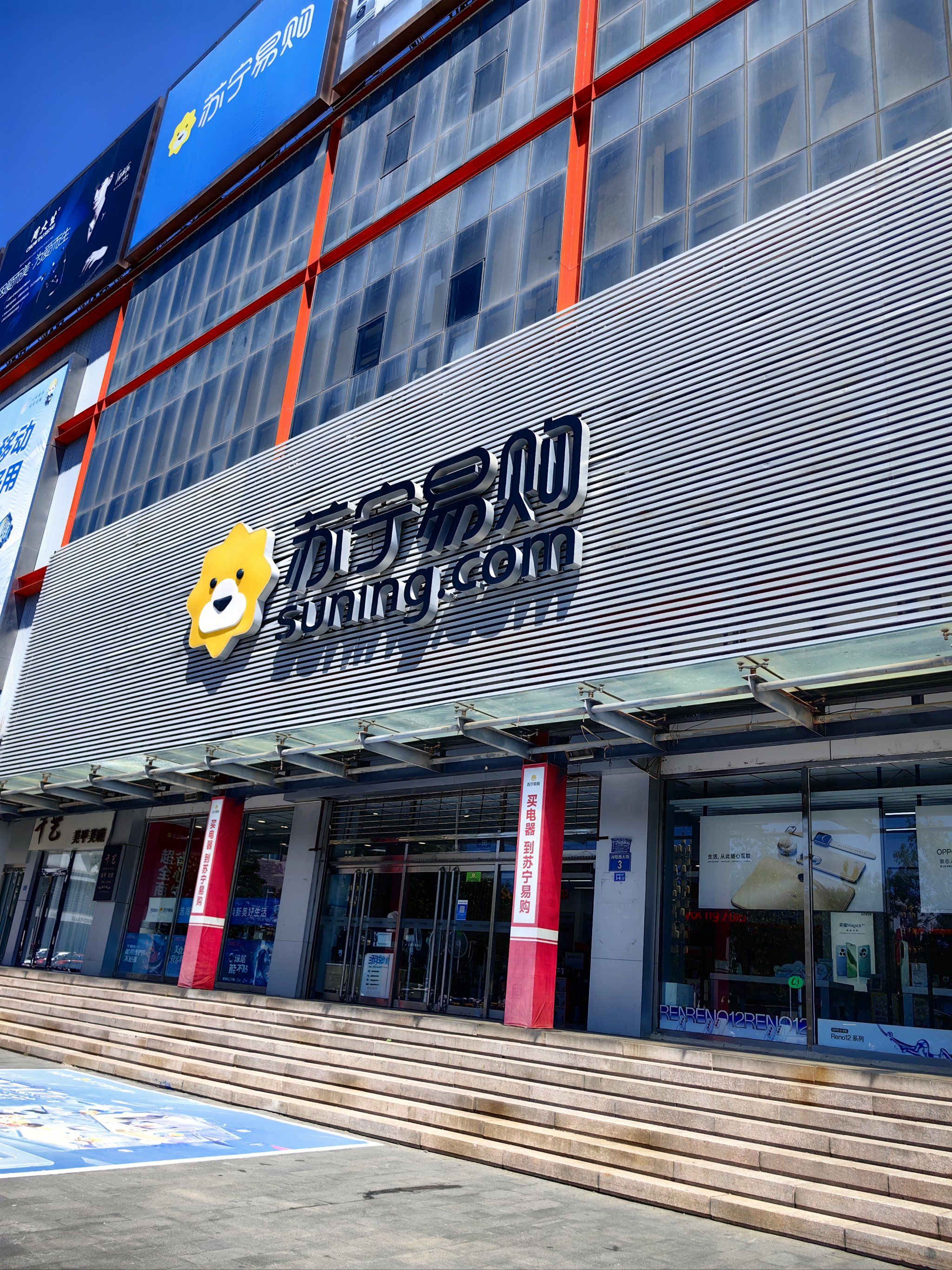 集拼图记生活 三河苏宁易购富达店
