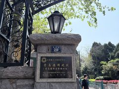 -青岛德国总督楼旧址博物馆