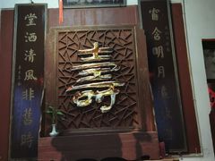 -董府·古宅餐厅