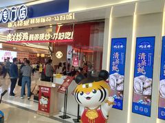等位区-虎丫炒鸡(西安熙地港店)