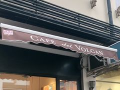 -Cafe del Volcan(永康路店)