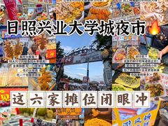 -大学城夜市