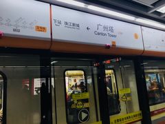 -广州塔(地铁站)