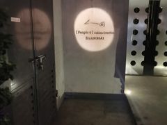 -穹六人间 people 6(岳阳路店)