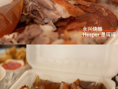 烧鹅-永兴烧腊