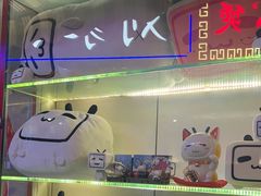 -纪录片《人生一串》体验店(静安店)