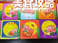 -香港元朗荣华月饼(十八甫路店)