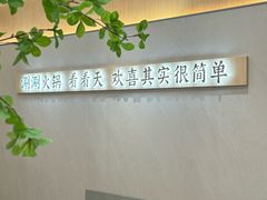 -喜味涮自助小火锅(广州东圃天河城店)