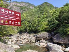 -鄣山大峡谷