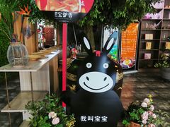 -元鼎宝驴香·全驴宴(江宁店)