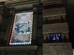 -邮政博览馆