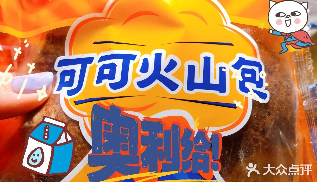 这个神仙的小面包还有人没吃过吗 711和阿华田的联名