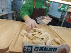 -袁记云饺(祥云小镇店)