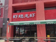 -京悦南门涮羊肉·羊蝎子火锅(田林路店)