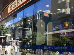 -清真·尖子尖牛肉面(王府井店)