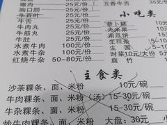 菜单-官塘牛同志牛肉火锅
